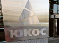 Россия отбилась от ЮКОСа в Шведском суде