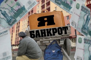 Почему процедурой банкротства физических лиц недовольны все её участники, выяснял корреспондент «АиФ-Челябинск».