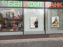 ЦБ обнаружил в Бенифит-Банке нестандартную схему вывода активов