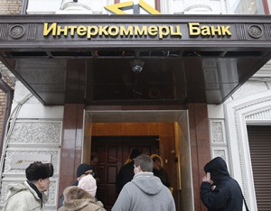 ЦБ: процедура санации Интеркоммерц Банка на разумных экономических условиях не представлялось возможным