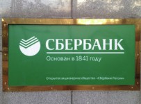 Сбербанк банкротит одного из инициаторов продовольственной блокады Крыма