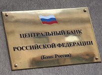 ЦБ лишил лицензий еще три банка
