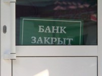 Уплата налога через проблемный банк при наличии счетов в 8 других - недобросовестность