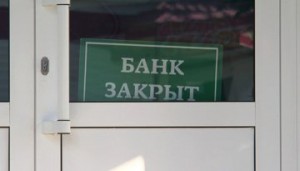 Уплата налога через проблемный банк при наличии счетов в 8 других - недобросовестность
