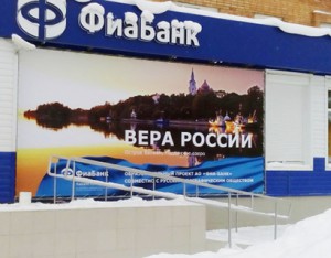 ФИА-Банк