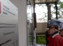 Первый республиканский банк выставил на торги 19 участков земли и 23 авто