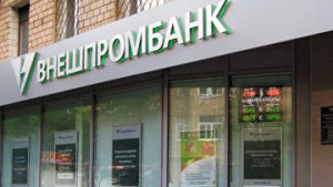 Сбербанк продолжит прием заявлений вкладчиков Внешпромбанка - АСВ