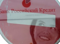"Российский кредит" выплатил вкладчикам 5,7 млрд руб из долга в 47 млрд руб