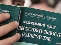 Арбитражные управляющие объединились для защиты своих прав в условиях ужесточения КоАП в отношении их деятельности