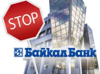 БайкалБанк приостановил обслуживание физлиц из-за технического сбоя