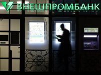 АСВ потеряло в обанкротившемся Внешпромбанке 850 млн рублей