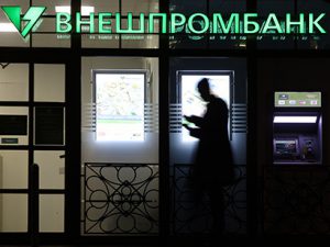 АСВ потеряло в обанкротившемся Внешпромбанке 850 млн рублей