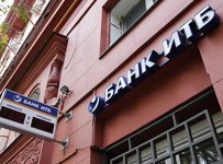 Информация об операциях бывших руководителей и собственников Банка ИТБ направлена правоохранителям