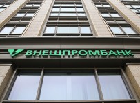 Внешпромбанк