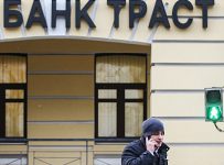 санацией «Траста» заинтересовалась Генпрокуратура