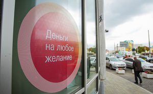 ЦБ начал наказывать банки за фальшивые сведения о доходах заемщиков