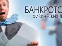 Почему банкротство может не освобождать от долгов