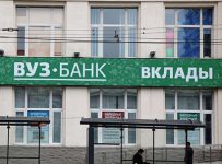 ВУЗ-Банк обманывал потенциальных вкладчиков
