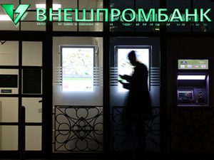Внешпромбанк