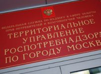 Роспотребнадзор расскажет редакторам СМИ Москвы о банкротстве физлиц
