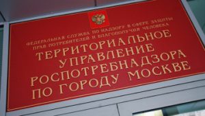 Роспотребнадзор расскажет редакторам СМИ Москвы о банкротстве физлиц