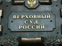 ВС не пересмотрит отказ АСВ в иске на 1 млрд руб к экс-главам Соцэкономбанка
