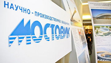 Прокуратура выявила нарушения расходования средств в НПО "Мостовик"