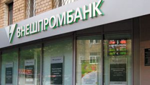 Внешпромбанк