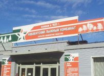 Нововятский лыжный комбинат