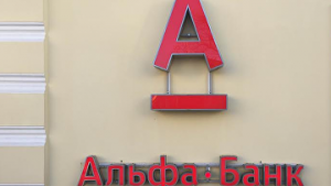 Альфа-банк банкротит волгоградский меткомбинат "Красный Октябрь"