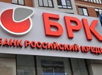 Подана кассация на законность отзыва лицензии у банка "Российский кредит"