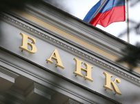Банк «Терра» лишен лицензии