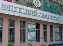 Липецкоблбанк