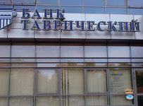 Таврический
