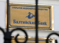 В Балтийском Банке проходят обыски