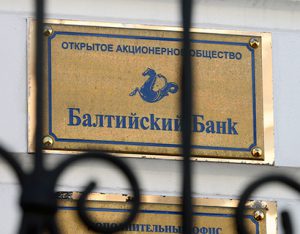 В Балтийском Банке проходят обыски