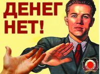 Новосибирские работодатели задолжали своим сотрудникам больше ста миллионов
