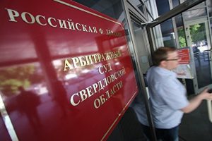 Число исков о банкротстве в Свердловской области выросло почти на 80%