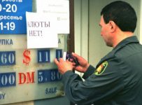ЦБ считает невозможным повторение августовского кризиса 1998 года