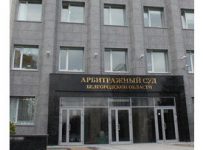 Арбитраж признал банкротом белгородского авиакомпанию "Центр-Юг"