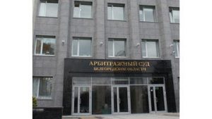 Арбитраж признал банкротом белгородского авиакомпанию "Центр-Юг"