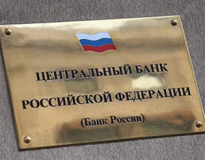 Банк России лишил лицензий Констанс-Банк и Промэнергобанк