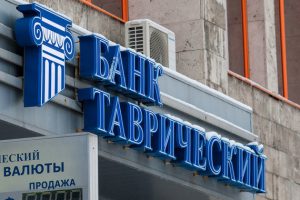 Банк «Таврический»
