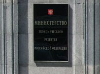 Минэкономики готовит единые правила открытых торгов