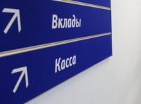 "Ъ": Кредиты стали доступнее, а граждане — разборчивее