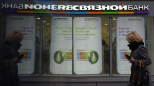 АСВ продлило до 26 декабря срок расчетов с вкладчиками АО "Связной банк"