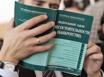 Арбитражного управляющего впервые дисквалифицировали по новому закону