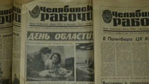 Процедура банкротства введена в отношении старейшей в Челябинске газеты