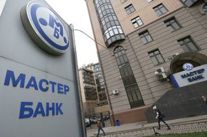Генпрокуратура вернула МВД дело об обналичивании в Мастер-Банке 20 млрд рублей