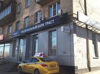 СМИ: ЦБ готов дать на санацию «Трасту» лишь 28 млрд рублей на 12 лет
